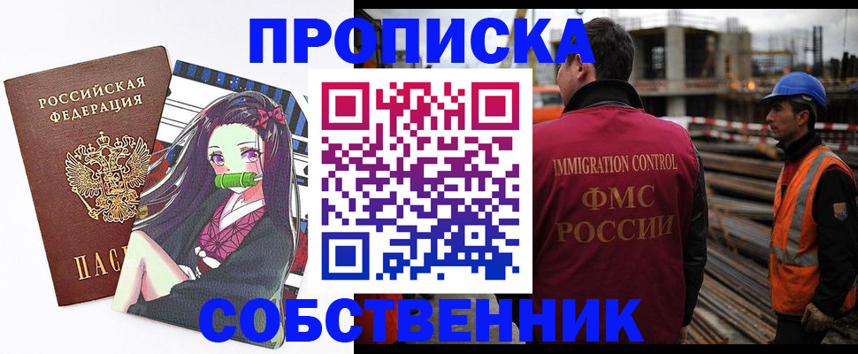 найти адрес прописки в Дмитрове