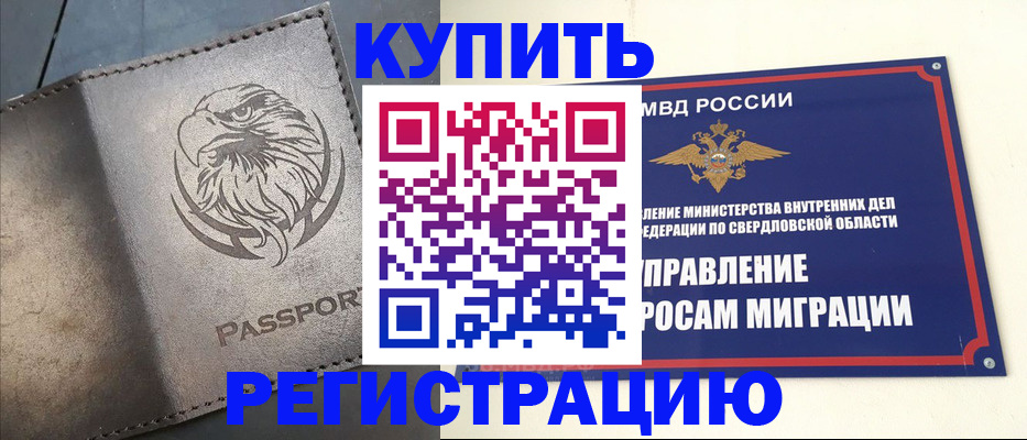 прописка поиск в Дмитрове
